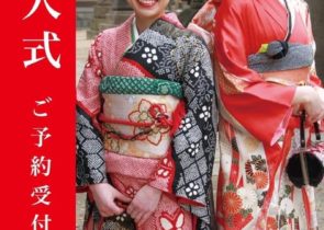 FERIA group ～ 成人式 ～